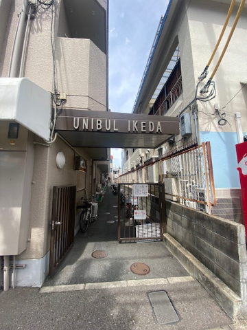 ユニーブル池田　