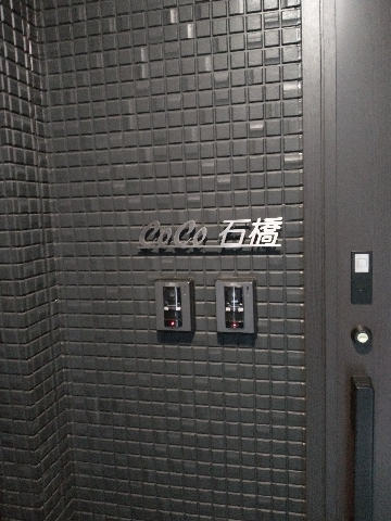 トラスト石橋ストリートビルⅡ トラスト石橋ストリートビルⅡ